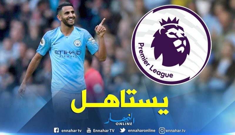 محرز أحسن لاعب في الجولة الـ15 من البريمرليغ