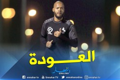 مبولحي يعود لتدريبات “الإتي” وبلماضي يتنفس الصعداء