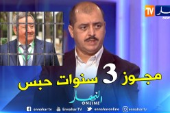 مسدور: أيعقل أن مجمع سوناطراك يوضع على رأسه شخص لديه سوابق عدلية مثل ولد قدور