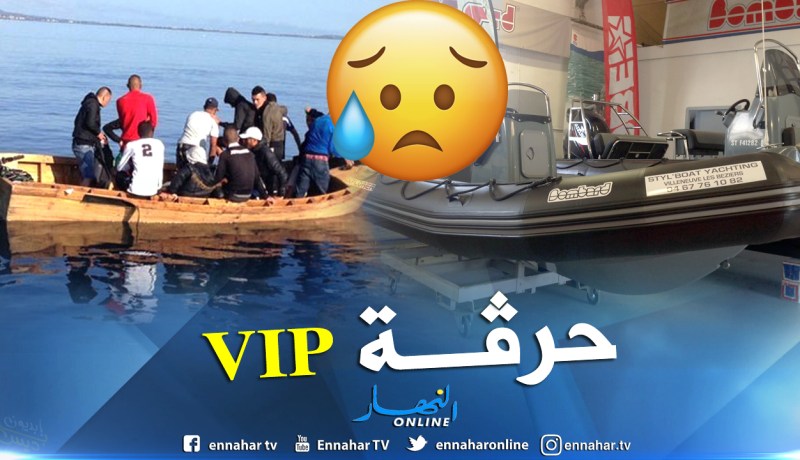 أمن وهران يطيح بمهرب الحراقة “تروبيكو” عبر قوارب VIP