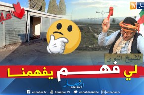 طالع هابط: ماجينو..  سوق أمام مقبرة.. والطريق الذي حير الجميع..  لي فهم يفهمنا