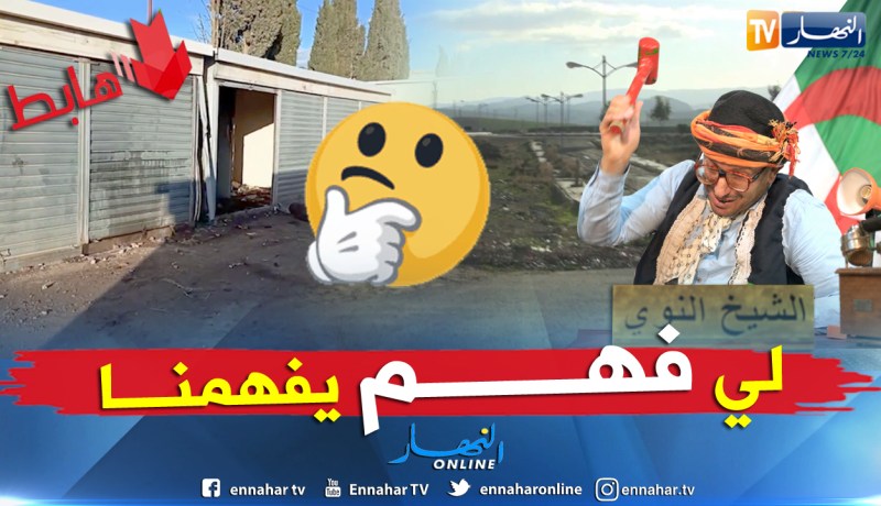 طالع هابط: ماجينو..  سوق أمام مقبرة.. والطريق الذي حير الجميع..  لي فهم يفهمنا