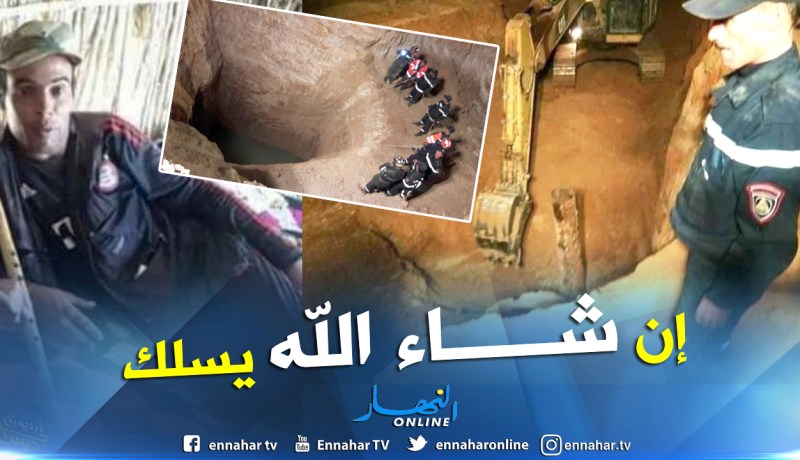 آخر مستجدات عملية إنقاذ الشاب “عياش” ببلدية الحوامد في المسيلة