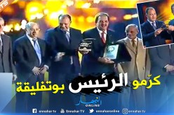 اللجنة الأولمبية الدولية تكرّم رئيس الجمهورية