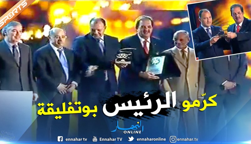 اللجنة الأولمبية الدولية تكرّم رئيس الجمهورية