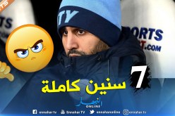 “غوارديولا” يُعيد “محرز” لزمن “لوهافر” !!