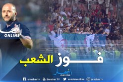 بلماضي:”الفوز الذي حققناه اليوم هو فوز الشعب”