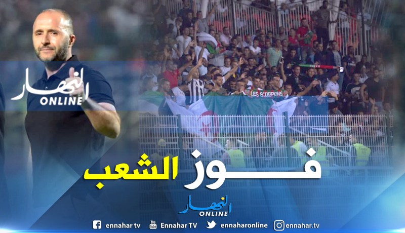 بلماضي:”الفوز الذي حققناه اليوم هو فوز الشعب”