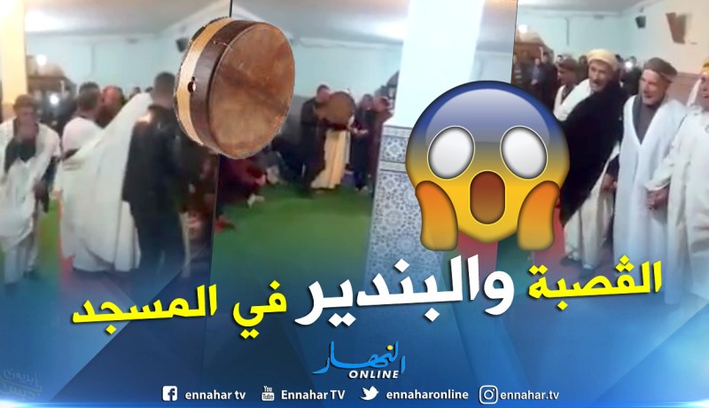 بالفيديو.. شاهد ما يقوم به المبتدعة داخل بيت الله في ميلة
