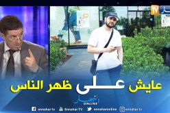 بيطام: “أمير ديزاد بطّال وعايش بإبتزاز الشخصيات”