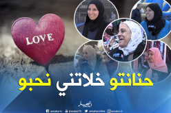 هذا أكثر ما تحبه الجزائرية في زوجها…