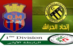 تعادل إتحاد الحراش وأولمبي المدية في الجولة الاخيرة من مرحلة الذهاب