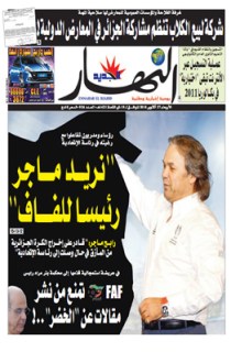 الأربعاء 27 أكتوبر 2010