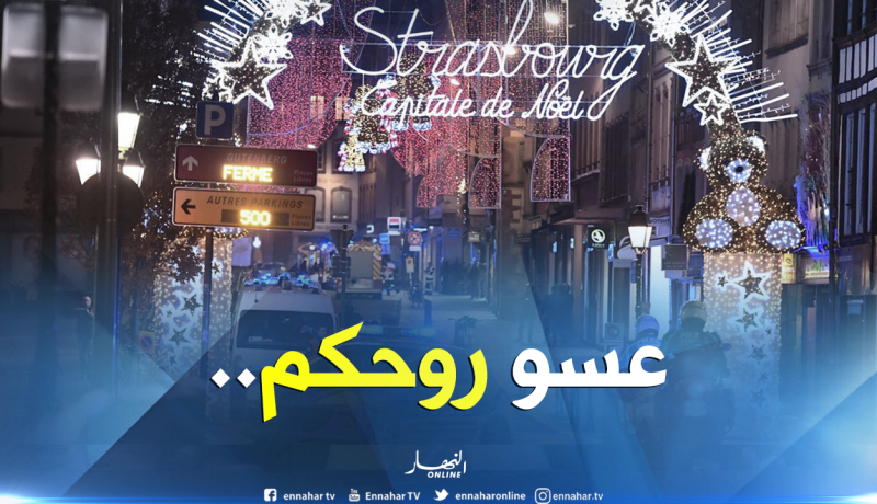 “سعدي” :”هذا ما يجب فعله بعد إعتداء ستراسبورغ الإرهابي”