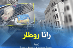 الجزائر في المرتبة 111 عالميا في استخدام التجارة الإلكترونية