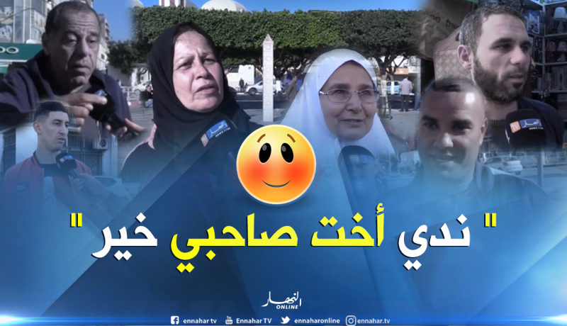 جزائريون يفضلون الزواج من أخوات أصدقائهم.. لهذا السبب!