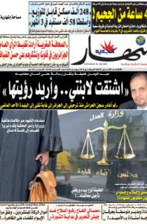 الثلاثاء 05 ماي 2015