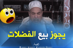 الشيخ شمس الدين: “يجوز بيع فضلات الحيوانات للمزارعين”