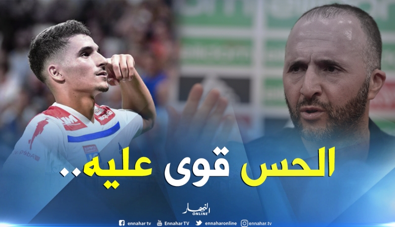 “عوّار” يُعقّد مهمة “بلماضي”!