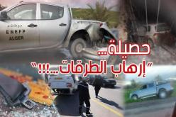 5 ولايات تحت الحصار وحوادث المرور تخلف 7 قتلى خلال يوم واحد