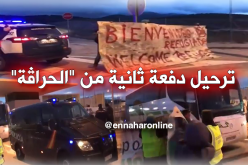 ترحيل مجموعة ثانية من “الحراڨة” إلى الجزائر