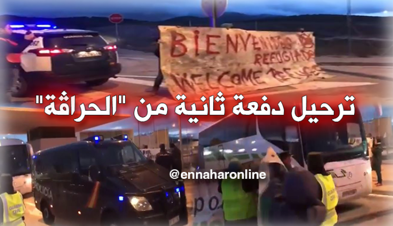 ترحيل مجموعة ثانية من “الحراڨة” إلى الجزائر
