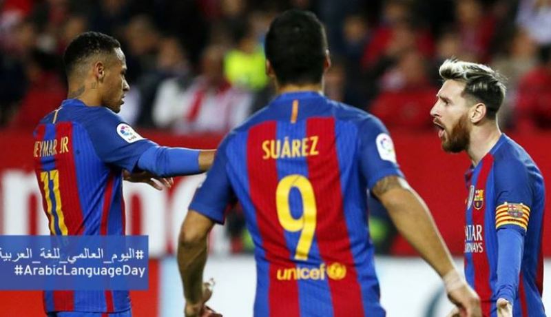 نادي برشلونة يحتفل باليوم العالمي للغة العربية