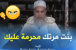 الشيخ شمس الدين “هذا هو حكم زواج الرجل من”ابنة طليقته”
