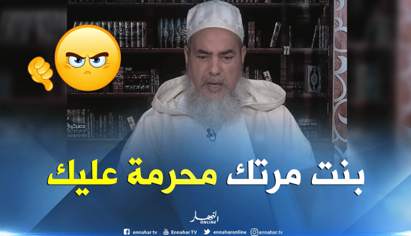 الشيخ شمس الدين “هذا هو حكم زواج الرجل من”ابنة طليقته”