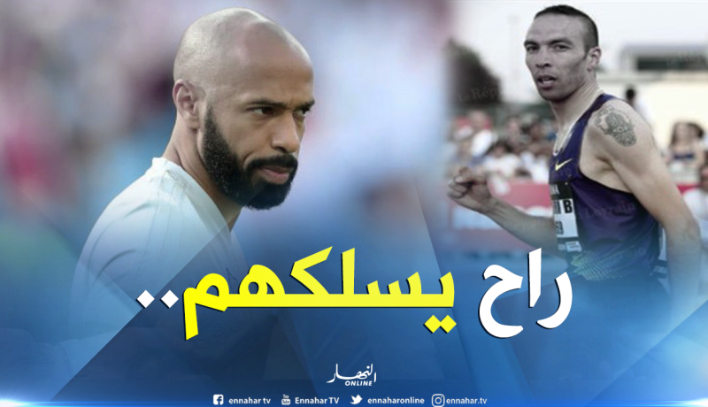 “تيري هنري” يجلب جزائريا لمُعالجة لاعبي “موناكو”!