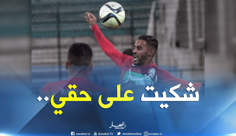 زواري :”لم أقاطع وصراولي مشاكل في بلعباس”