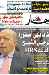 الإثنين 14 ديسمبر 2015