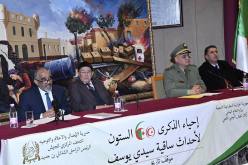 بالصور.. وزارة الدفاع الوطني تحيى الذكرى الـ60 لمجزرة ساقية سيدي يوسف