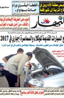 الثلاثاء 27 سبتمبر 2016