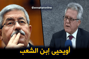 صدّيق شهاب: “أويحيى إبن الشعب الجزائري..وكلّ ماسحقّاتو دزاير تلقاه !!”