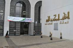 معرض حول الخدمة الوطنية بالمتحف المركزي للجيش
