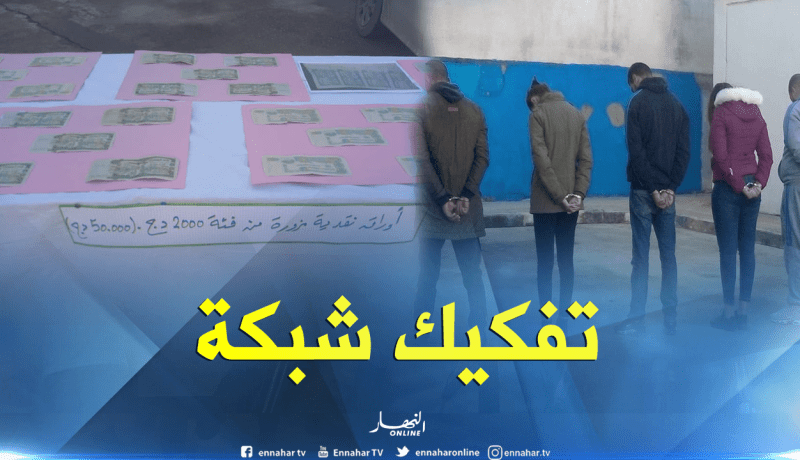 بالصور ..فتاتين وقاصر ضمن شبكة لتزوير العملة الوطنية بتيزي وزو