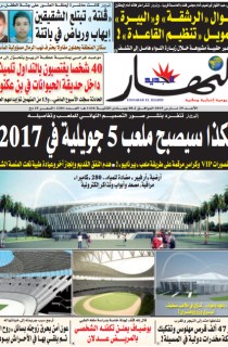 الأحد 29 مارس 2015