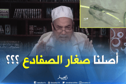 الشيخ شمس الدين “هذا هو أصل خلق الانسان”