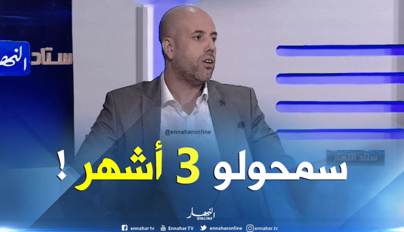 تخفيض عقوبة ملال إلى 3 أشهر نافذة