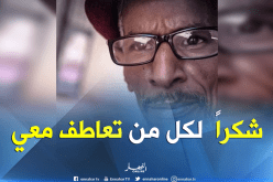 الفنان والاستاذ بومدين بلة : “أنا جد ممتن لوزيرة التربية ووزير الثقافة “