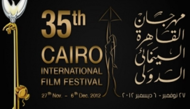 تأجيل افتتاح مهرجان القاهرة السينمائي الدولي بسبب الاضطرابات السياسية