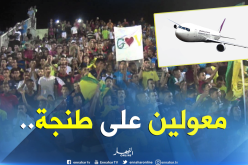 أنصار “الساورة” يُريدون طائرة للسفر الى “طنجة”