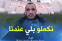 زعيم: “لسنا ممنوعين من الإستقدامات ولست نادما على المسرحين”