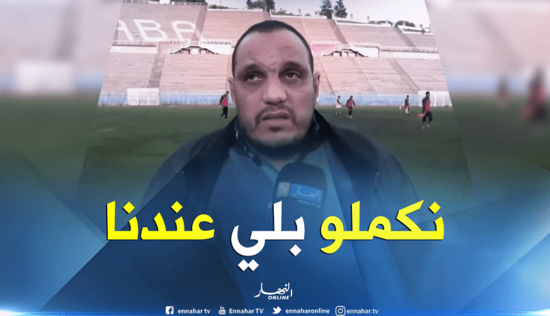 زعيم: “لسنا ممنوعين من الإستقدامات ولست نادما على المسرحين”