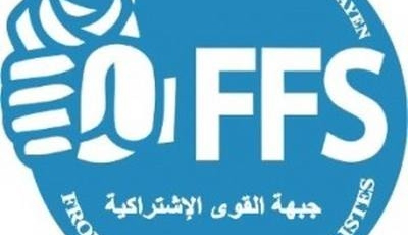جبهة القوى الاشتراكية تعقد لقاء تشاوريا مع حزب جبهة المستقبل