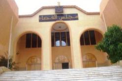 تنصيب النائب العام الجديد لمجلس قضاء تيبازة