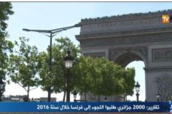 بالفيديو ..ألفا رعية جزائري طلبوا اللجوء في فرنسا خلال 2016