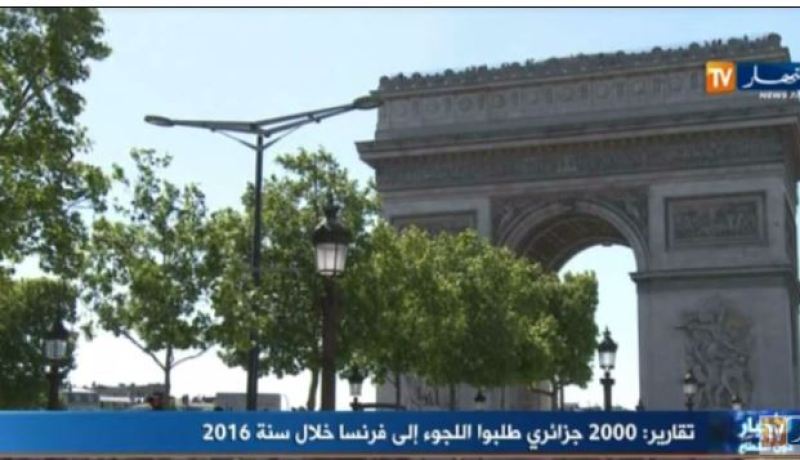 بالفيديو ..ألفا رعية جزائري طلبوا اللجوء في فرنسا خلال 2016