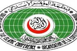 الجزائر تشارك في الاجتماع الوزاري الطارئ للجنة التنفيذية لمنظمة التعاون الإسلامي الثلاثاء بجدة